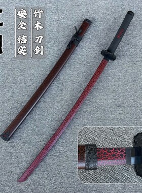 竹木刀剑居合刀剑道对练木刀裂纹工艺唐横刀儿童玩具宝剑苗刀带鞘