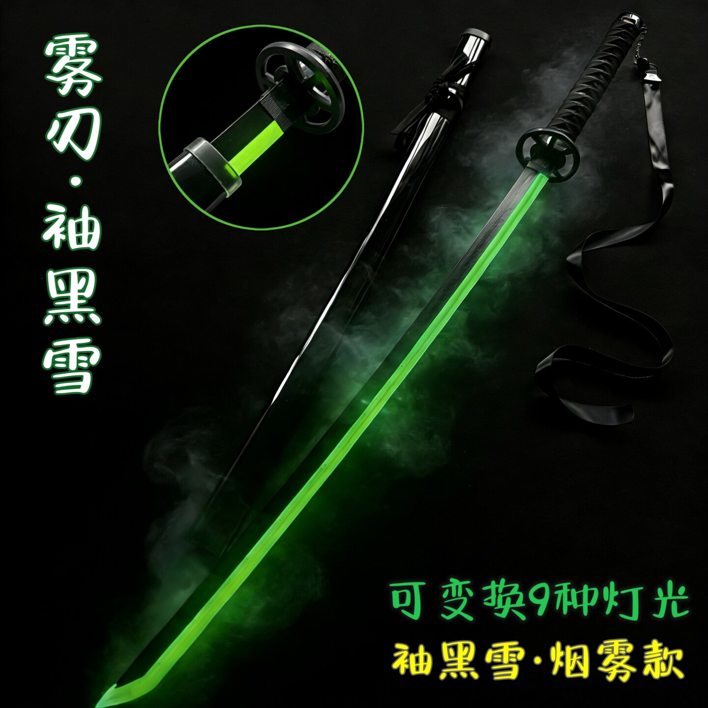 发光喷雾木刀袖白雪转刀花木剑充电版渐变流光激光剑儿童玩具cos