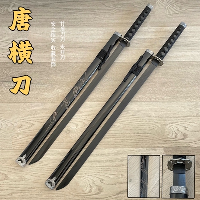 竹木道具刀剑唐横刀武士刃汉剑