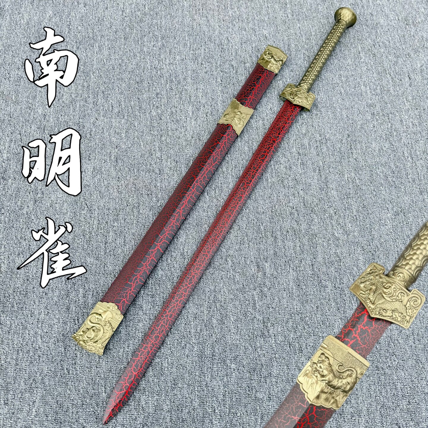 国风江湖侠客剑木剑竹剑武术训练仙气道具剑短剧拍摄玩具太极宝剑图片