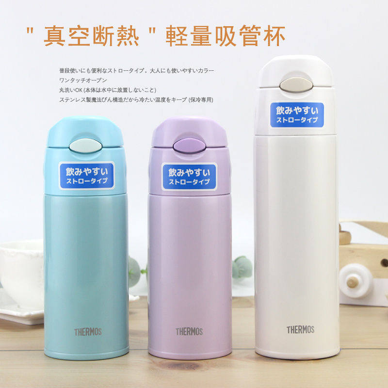 日本thermos膳魔师保温杯带吸管水杯子成人孕产妇女 FHL551 550ml