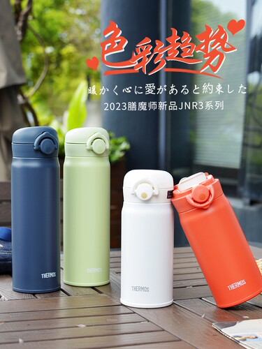 日本膳魔师纯色不锈钢保温杯便携
