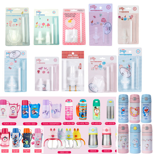 膳魔师儿童吸管杯吸管配件吸嘴