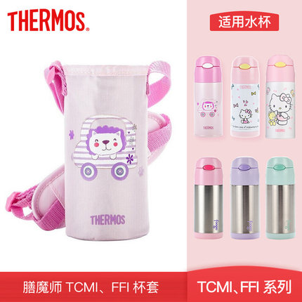 杯套 膳魔师儿童保温吸管杯FHL400/TCMI/FFI斜挎背带保护袋子