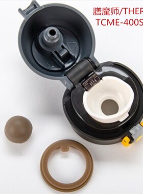 thermos膳魔师保温杯TCME-400S小礼帽防漏杯盖密封圈胶圈垫圈配件