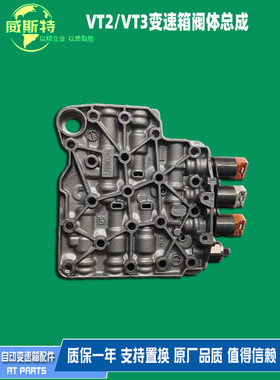 邦奇CVT风光风行景逸吉利帝豪野马VT2VT3阀体油路板总成