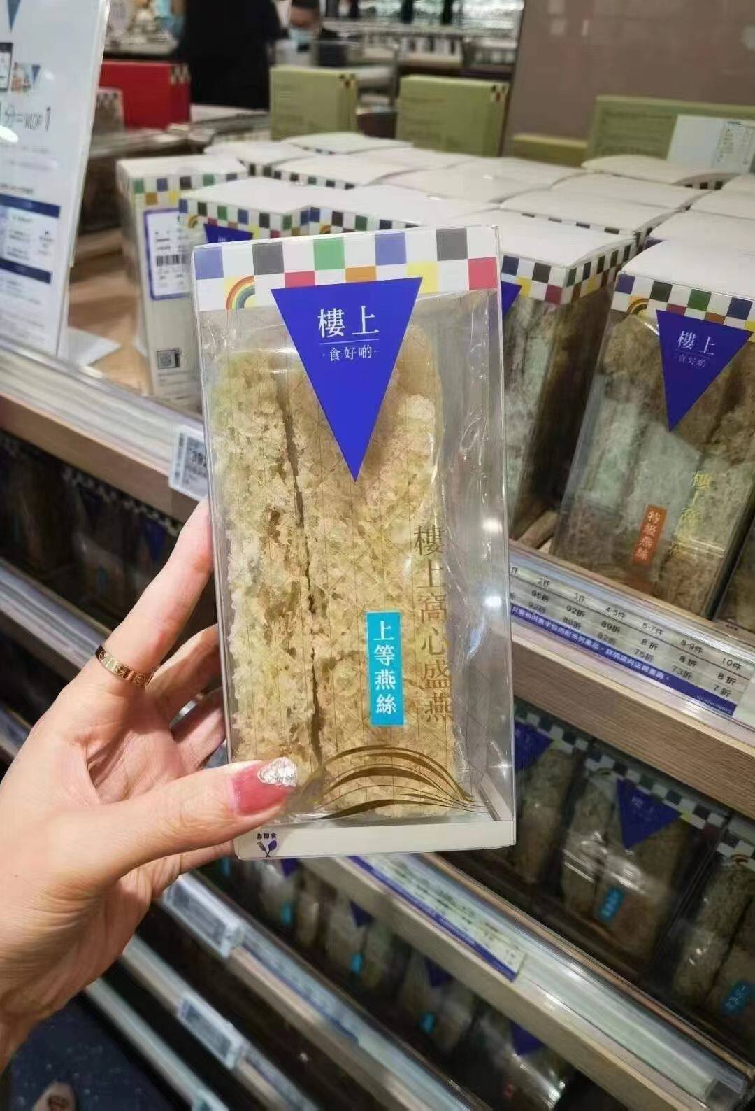 香港 代购 楼上 上等 特级燕丝 75.6g 快递易碎,不退不换