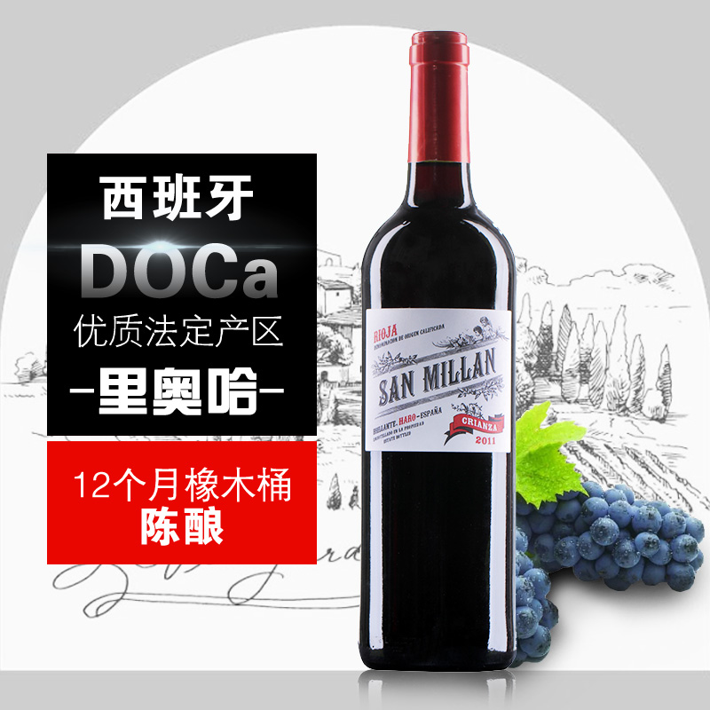 里奥哈新款葡萄酒西班牙进口2012年窖藏六支装 RIOJA干红包邮整箱