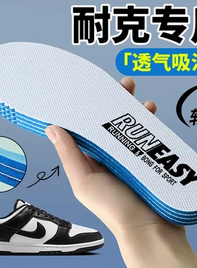 适配Nike耐克AJ原装鞋垫AJ1aj6篮球鞋红脚趾正品zoom低帮轻薄透气