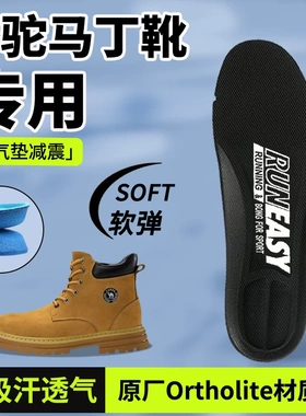 适用于骆驼马丁靴鞋垫男款气垫减震户外徒步登山旅游鞋女超软防痛