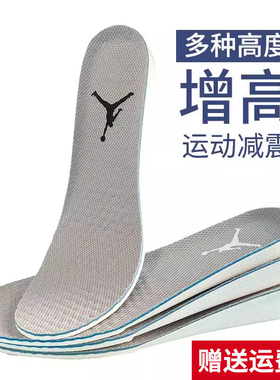 适配耐克Nike乔丹AJ1鞋垫男女款透气吸汗运动减震内增高防臭软垫