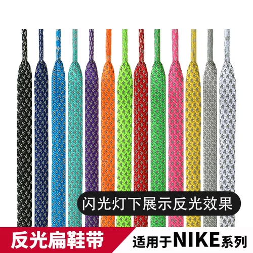适用于Nike耐克鞋带男款3M反光詹姆斯19 20篮球鞋aj1乔丹橙色鞋绳