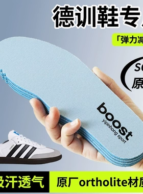 适用adidas阿迪达斯原装鞋垫男女三叶草Samba德训鞋T头鞋休闲板鞋