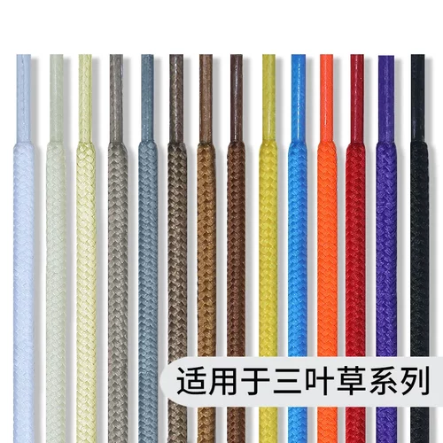 适用于adidas阿迪达斯鞋带三叶草休闲鞋圆形黑色白色儿童长短鞋绳