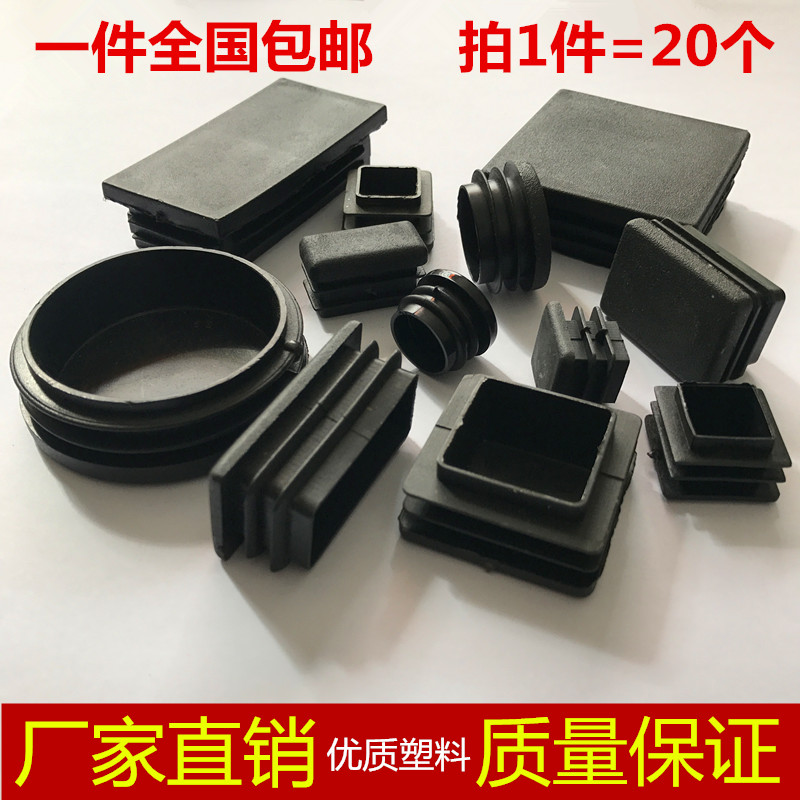 塑料方管不锈内塞管塞脚垫钢管外套内塞头堵头闷头桌椅脚套家具套