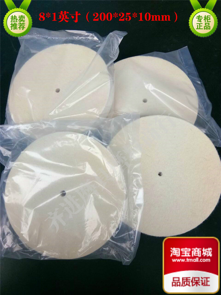 镜面抛光轮羊毛轮齐进牌羊毛毡
