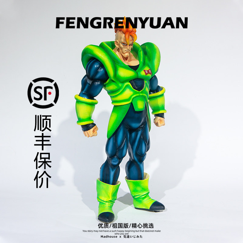 七龙珠 人造人的恐怖人造人16号手办龙珠z超级赛亚人模型摆件礼物