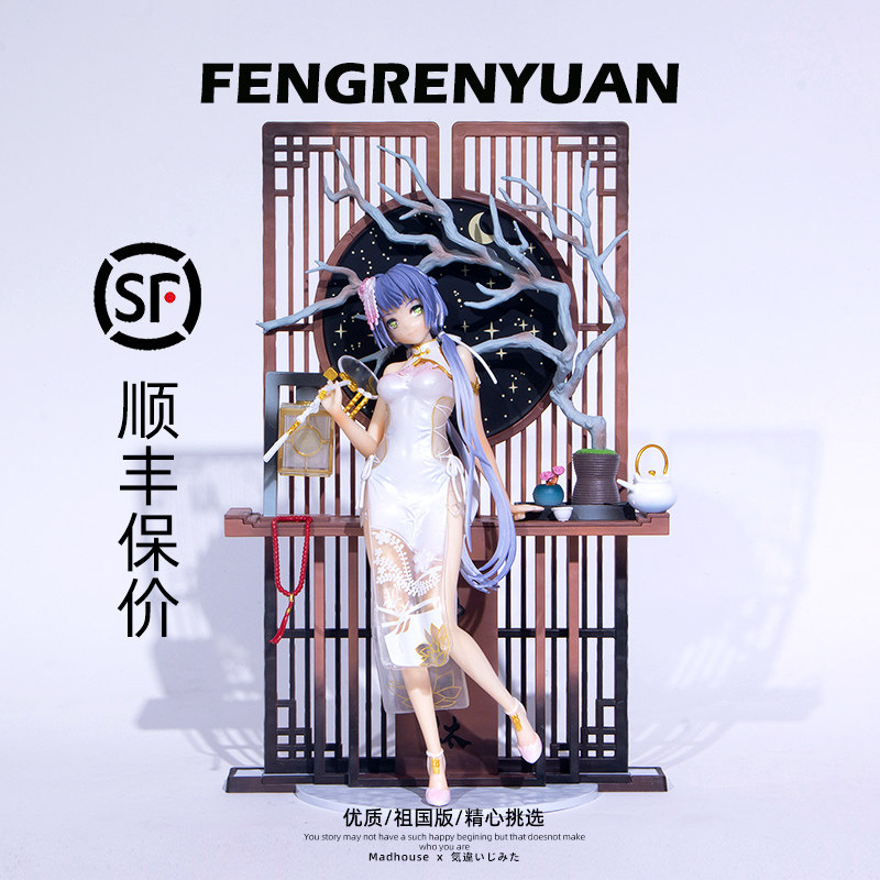 vsinger 洛天依 秘境花庭 旗袍芒种独家特典虚拟偶像手办摆件礼物