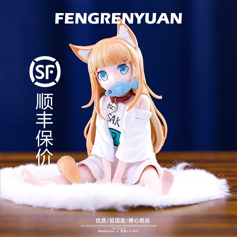 原画我家猫坐姿黄豆粉坐着吃鱼猫娘手办动漫萝莉二次元摆件礼物女
