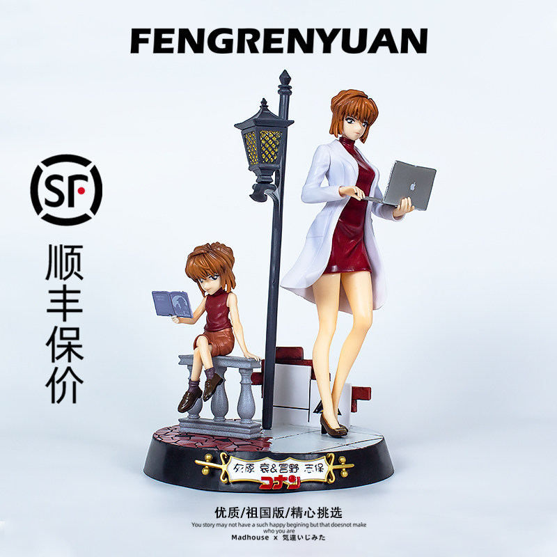 火凤凰名侦探柯南 灰原哀 宫野志保手办摆件模型雕像生日礼物现货