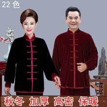 太极服金丝绒女秋冬季加厚丝绒太极拳练功武术服套装服男新款2024