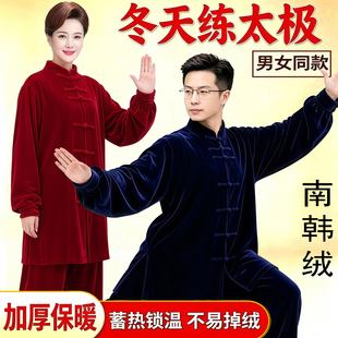 2026冬季新款加厚金丝绒中长款太极服男女中老年打太极拳练功套装