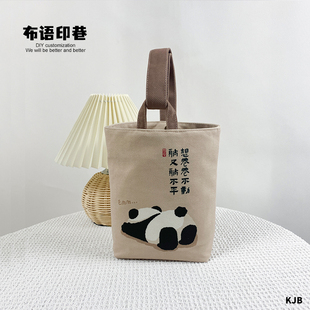 想卷卷不動(dòng)躺又躺不平中國(guó)風(fēng)書(shū)法熊貓panda手提水桶小布袋收納包