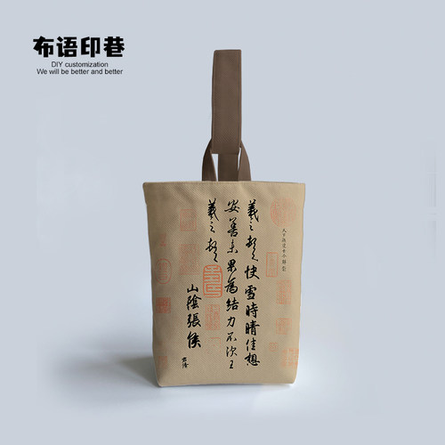 中国风王羲之快雪时晴贴水桶包