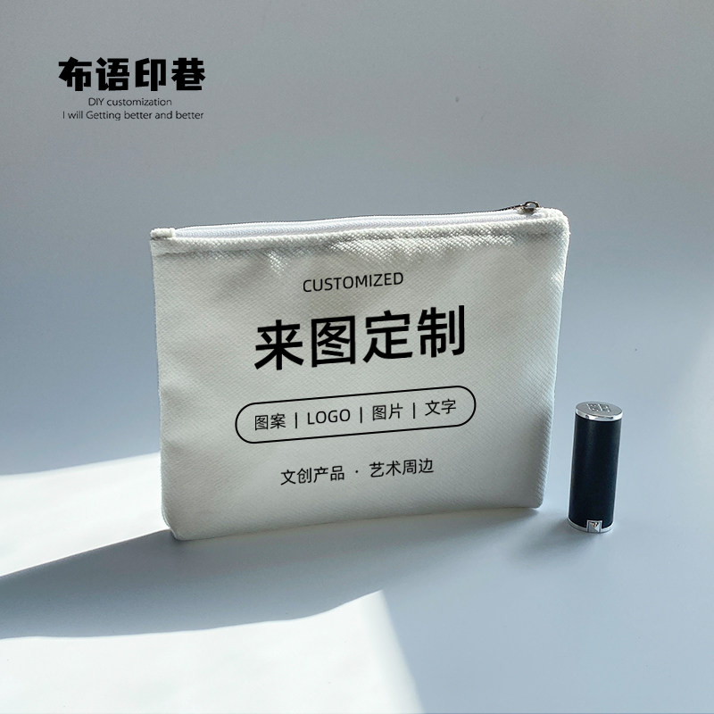 零钱包化妆包钥匙袋diy定制图片