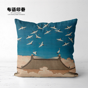 新中式国风宋徽宗赵佶瑞鹤图抱枕沙发红木家具茶楼飘窗倚靠垫枕套