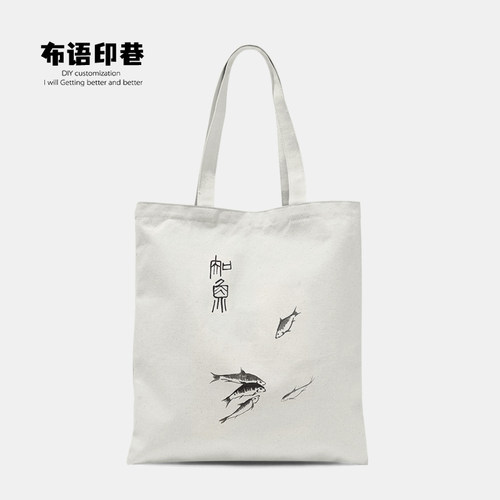 中国风齐白石水墨复古布袋