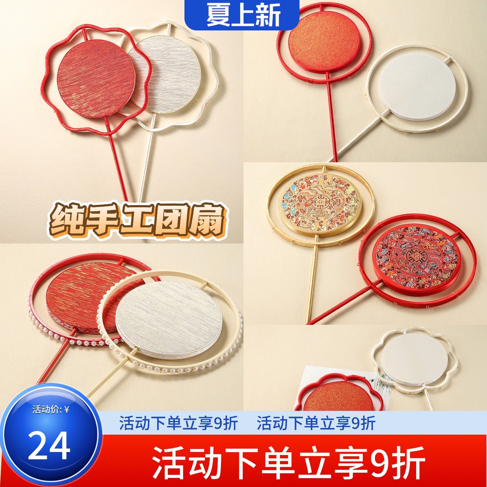 新娘中式风红色DIY材料手工中式双圈双面刺绣烫金秀禾扇喜扇扇面