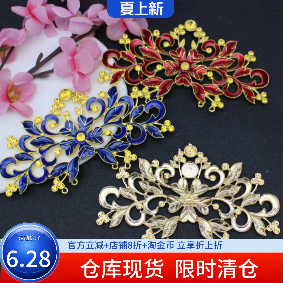 古风景泰蓝手工仿烧蓝头饰图片