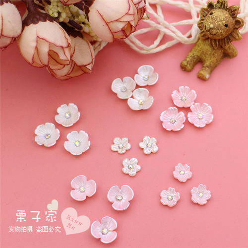 小花栗子家仿贝壳带钻diy饰品