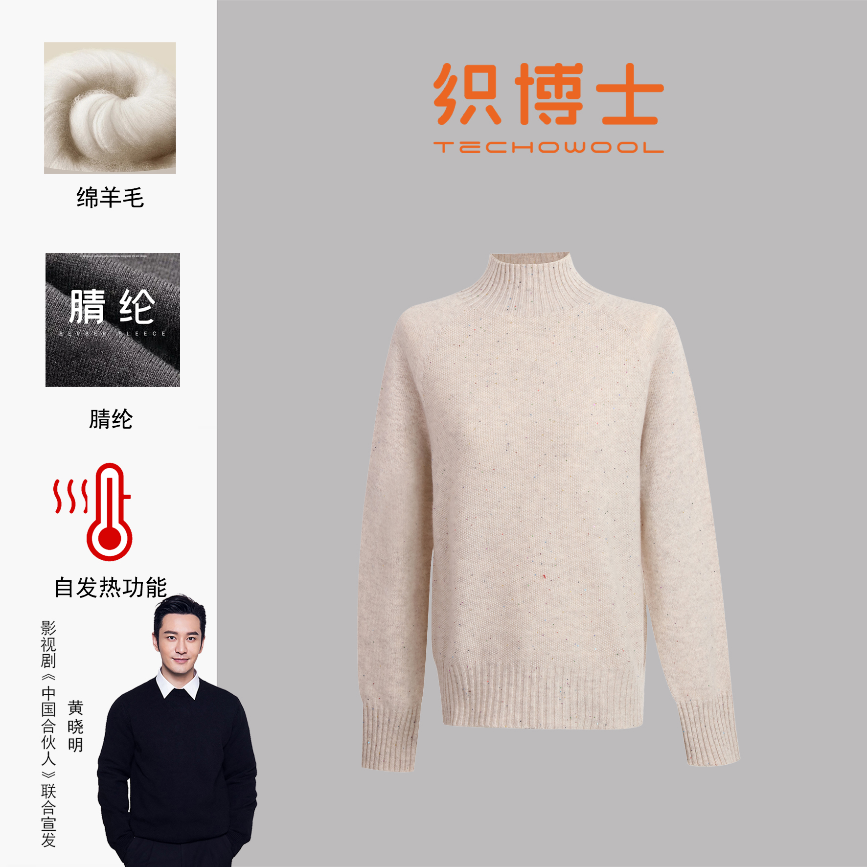 织博士ZBS-369 绵羊毛半高领宽松五彩珠片羊毛衫