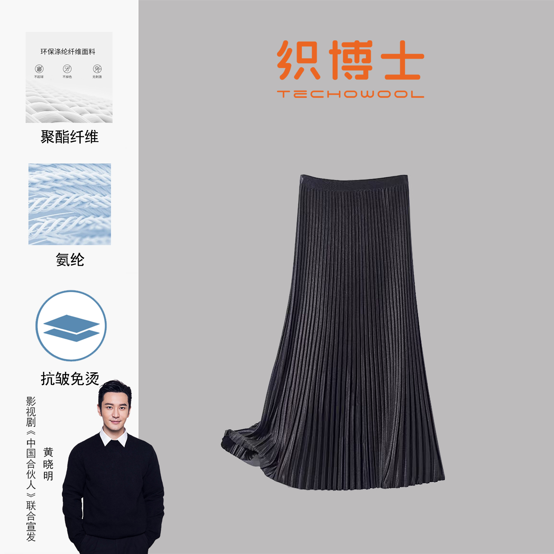 织博士ZBS-343 松紧腰纯色百搭A字裙中长款百褶裙