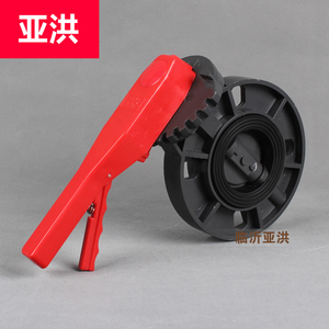 耐酸碱蝶阀 塑料蝶阀 U PVC蝶阀 DN50 65 80 100塑料手柄蝶阀