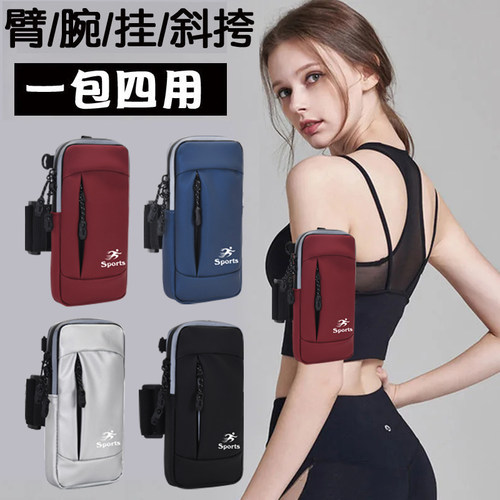 户外跑步健身运动臂套男女手腕包