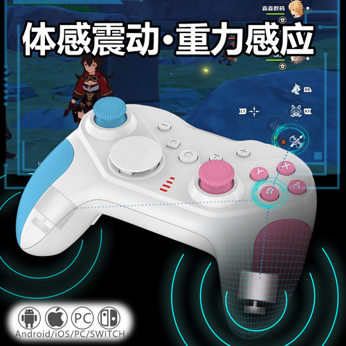 安卓pc苹果switch震动重力感应