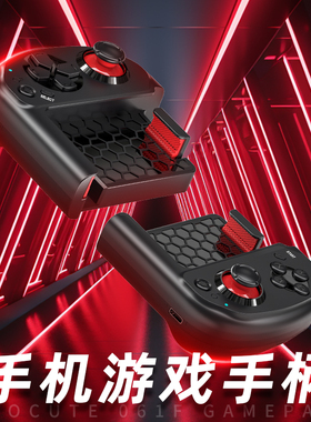 游戏手柄delta小马模拟器鸣潮安卓yuzu手机分体魔卡特mocute便携