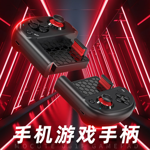 分体蓝牙游戏手柄手机