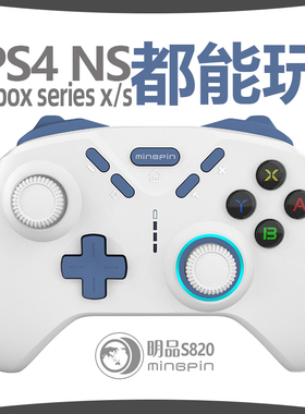 xss游戏手柄支持PS4 switch苹果ios电脑steam原神mfi王国之泪s820