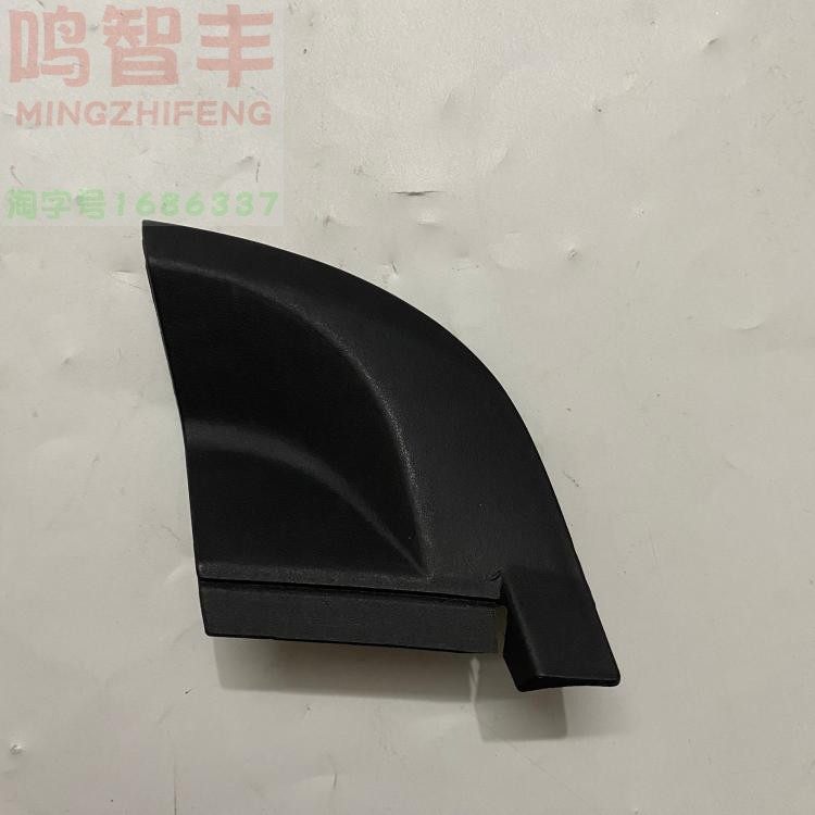 适配大马牌汽车配件 九龙大海狮前雨刮导槽装饰盖 海格雨刮装饰板