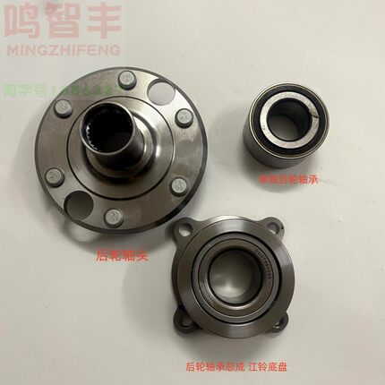 适配南京金龙开沃汽车配件开沃D10电动车后轮轴承 后羊角轮毂轴承