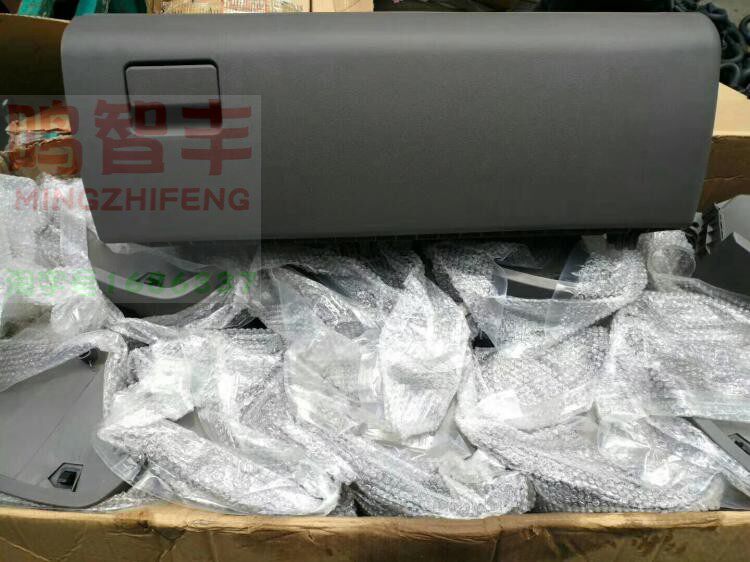 适用于金杯大海狮配件 金杯新海狮仪表台工具箱 金杯大海狮杂物箱