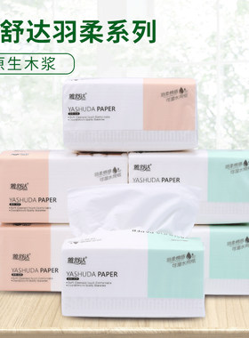 雅舒达101抽80包5层印花