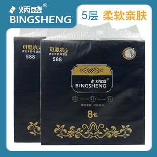 炳盛锦柔丝感特价箱装80包5层BS0121型抽纸家庭面巾纸婴儿纸包邮