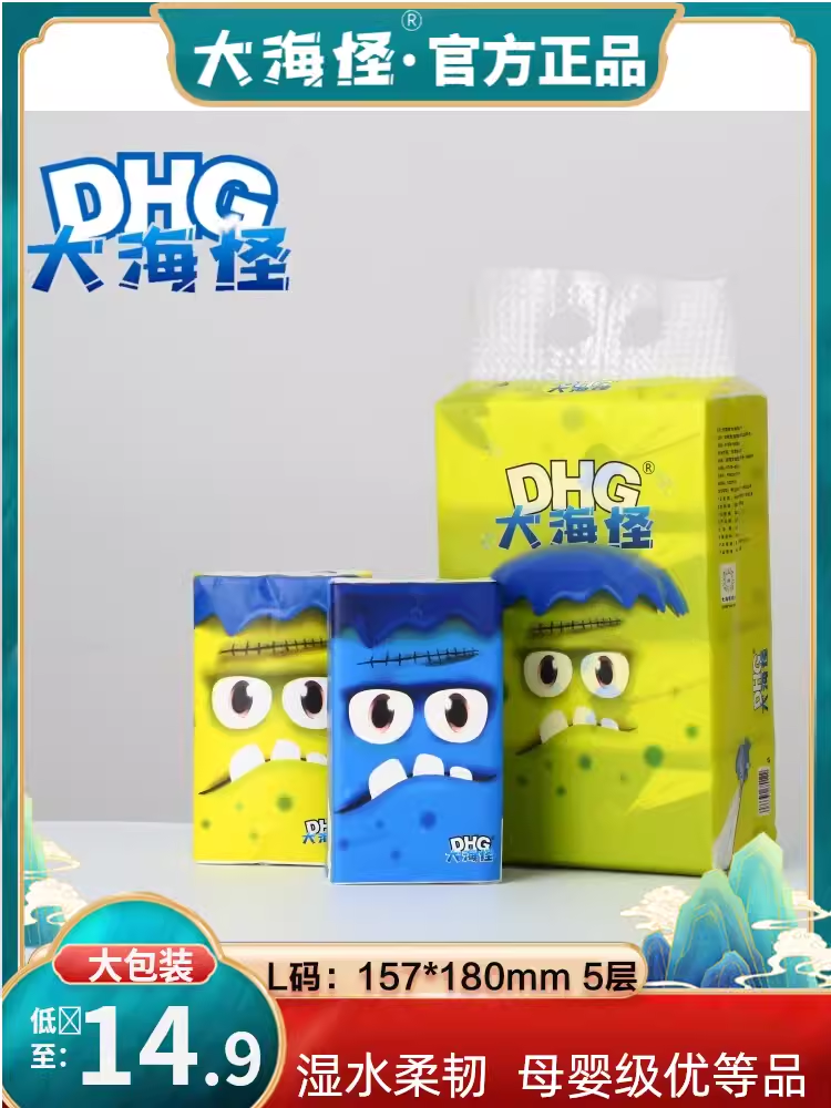 大海怪抽纸经典抽取式5层450张L码大包原生木浆卡通家庭餐巾包邮