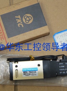 TKC电磁阀YSVZ5120全新原包装库存就1个包邮顺丰24V