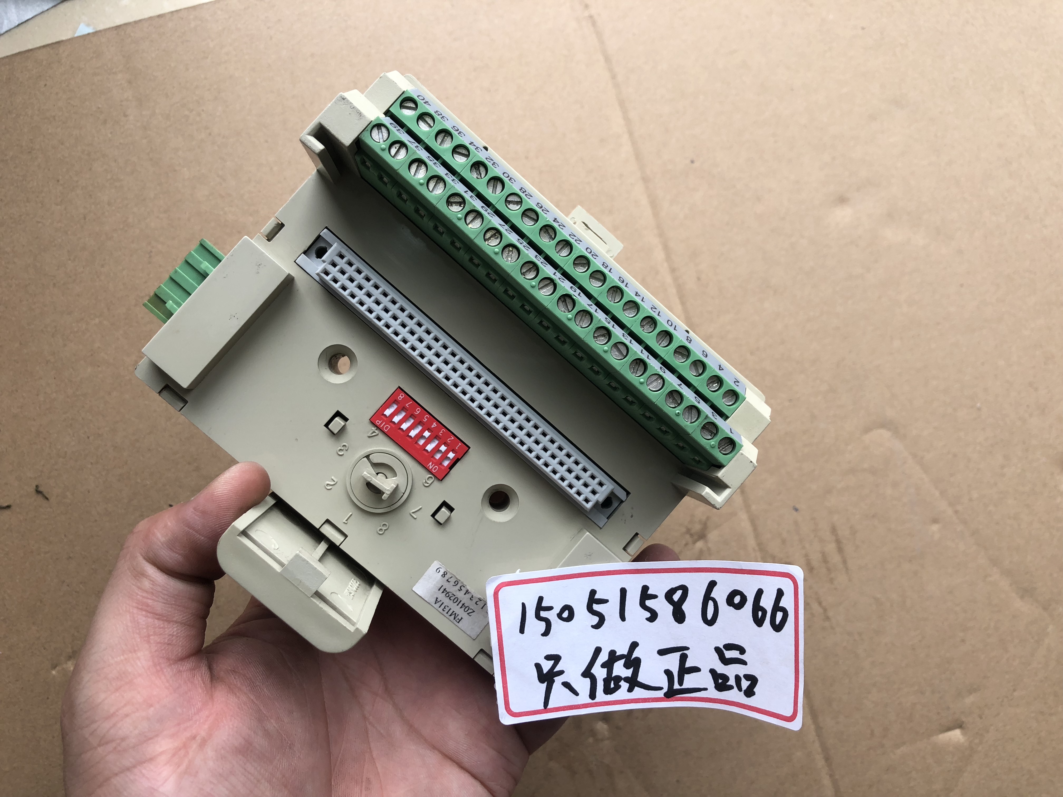 和利时 HollySys 通用端子底座 FM131A  拆机9成新 现货 包邮